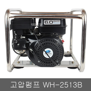 고압펌프 WULI WH-2513B/ 고압세척기/원목박피/소나무박피/나무박피/엔진세척기