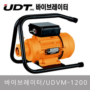 유디티 바이브레이터 듀얼모터 UDVM-1200
